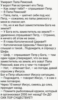 Анекдот леху