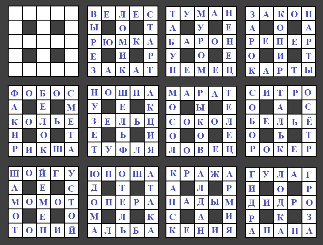Антикроссворды Крисс кросс. Кроссворд квадратный. Квадраты для кроссворда. Пять клеток для кроссворда.