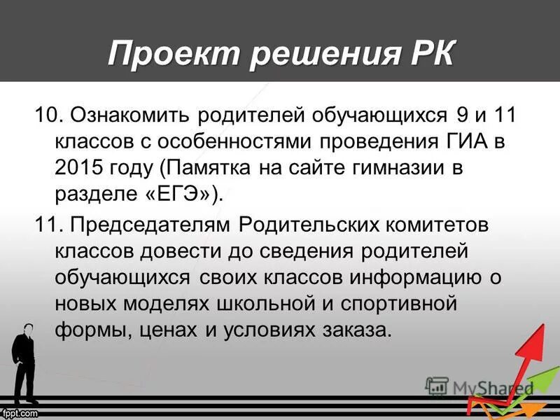 Судебное решение. Рк решение. Основания для отмены судебного решения. Мту росимущества в краснодарском крае и республике адыгея. Решение суда о выезде ребенка за границу.
