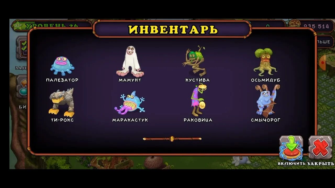 My singing monsters эпический коробас. Редкий карабас на острове. Инвентарь редкого карабаса на острове растений. Редкий карабас на острове растений. Эпический коробас на земляном острове.