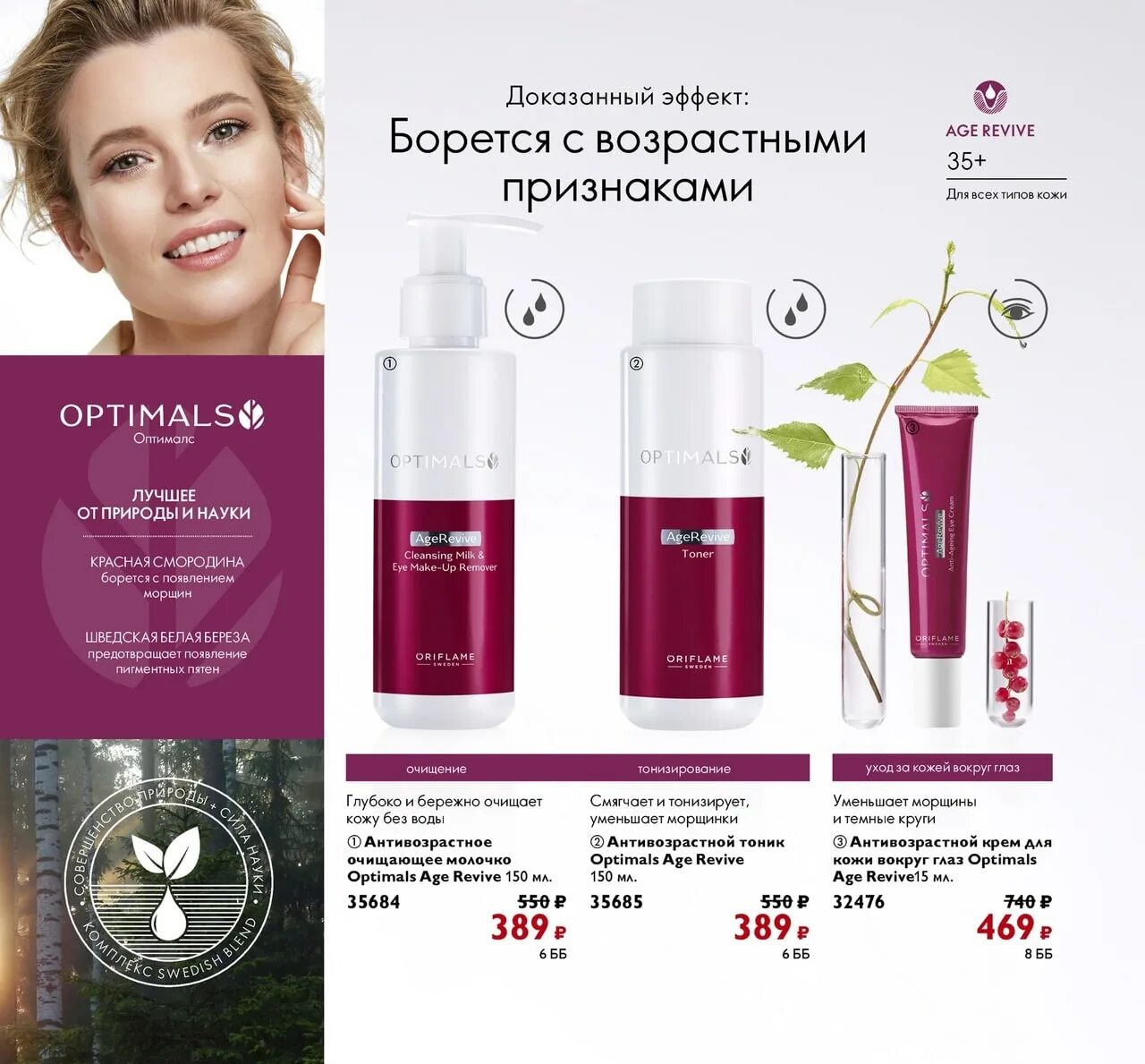 орифлейм каталог 2 2023. орифлейм каталог действующий. 02. акции орифлейм 2021. орифлейм каталог.