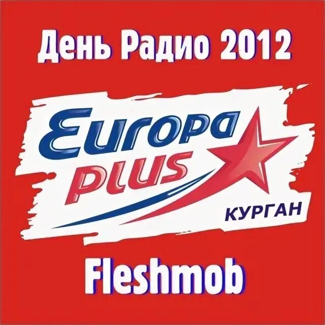 Радио европа 1