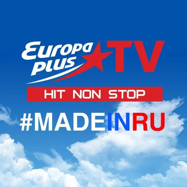 Europa ru. Европа плюс ТВ. Europa Plus TV логотип. Europa Plus TV Европа плюс ТВ. Европа плюс ТВ реклама.