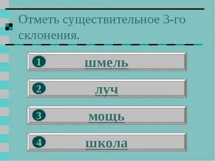 Дождь склонение и падеж