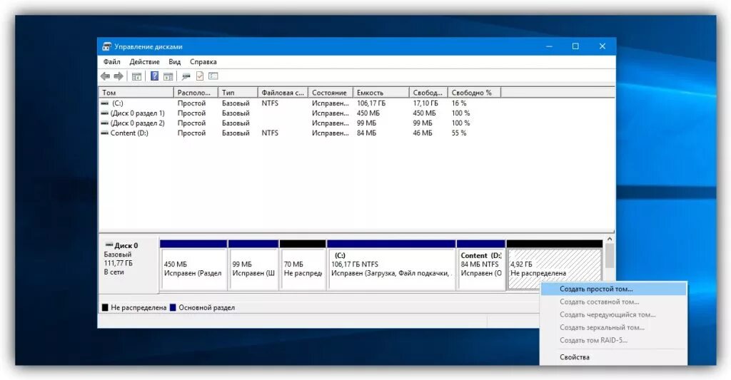 Поделить диск windows. Как правильно разделить жесткий диск. как разделить жёсткий диск на разделы. разбить новый ssd на разделы. разделить диск на 180 гигабайт.