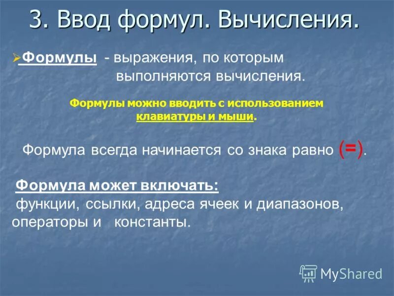 Все формулы работы. Формулы преобразования выражений. Формула выражения работы. Работа эл тока формула. Преобразование тригонометрических выражений формулы.