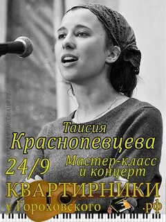 Singing на русский