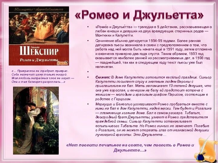 Рассказ произведения содержание