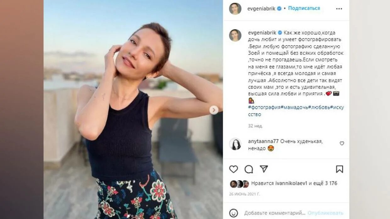 Режиссер последнего фильма с Евгенией Брик: "Мы постоянно на связи с Тодоровским