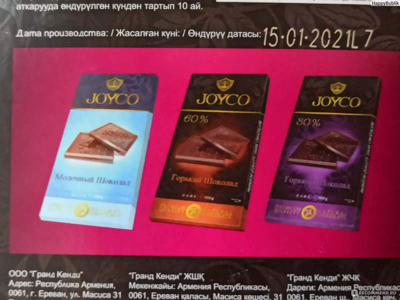 Шоколад grand. Шоколад Армения Гранд Кэнди. Конфеты Grand Chocolate. Гранд Кенди конфеты Армения. Армянские шоколадки.