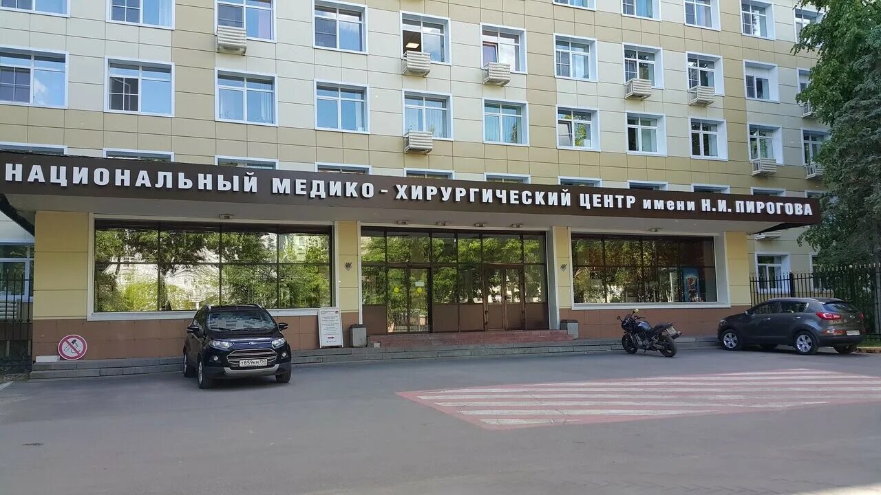70 детская больница. Национальный медико-хирургический центр им. н. и. пирогова. центр им пирогова на первомайской. больница нижняя первомайская 70 имени пирогова. хирургический центр им пирогова нижняя первомайская.