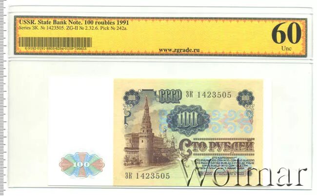 100 рублей 2022 года новая купюра. 100 рублей ссср 1961. 100 рублей 2017. 100 рублей 100 сколько будет 70. Новая сторублевая купюра 2022.