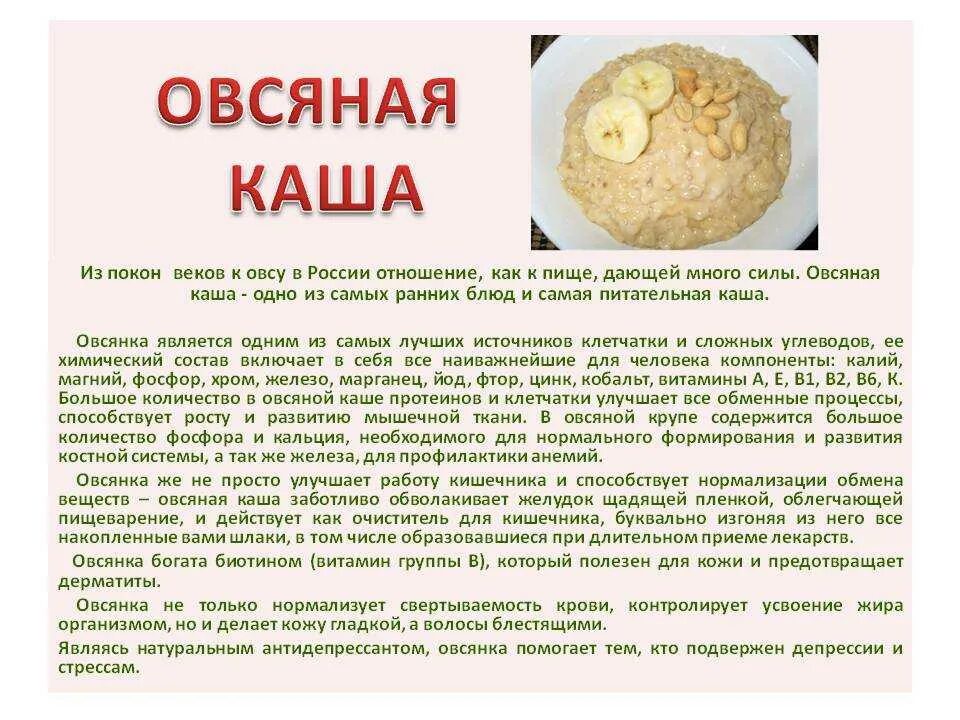 Вред овсяной каши на воде. Чем полезна овсяная каша. Полезные свойства овсяной каши. Чем полезна овсянка. Овсянка полезные свойства.