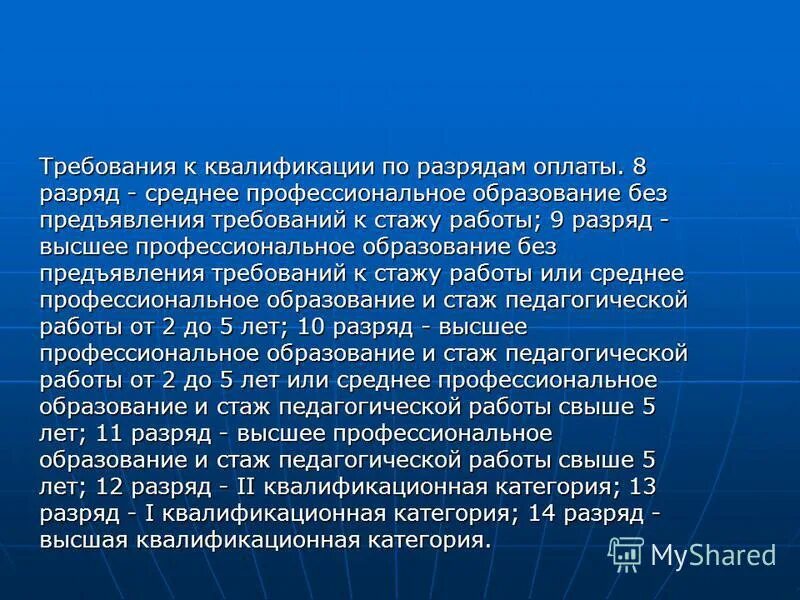 Инженер конструктор разряды. Направлению подготовки «образование и педагогика». Без предъявления требований к опыту работы. Функциональные обязанности экономиста на предприятии. Без предъявления к стажу работы.
