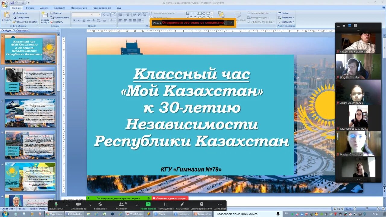 Фотографии 5 в класс. Достижения казахстана за 30 лет независимости казахстана. Спортивная инфографика. Достижения казахстана в спорте. Путь к успеху презентация.