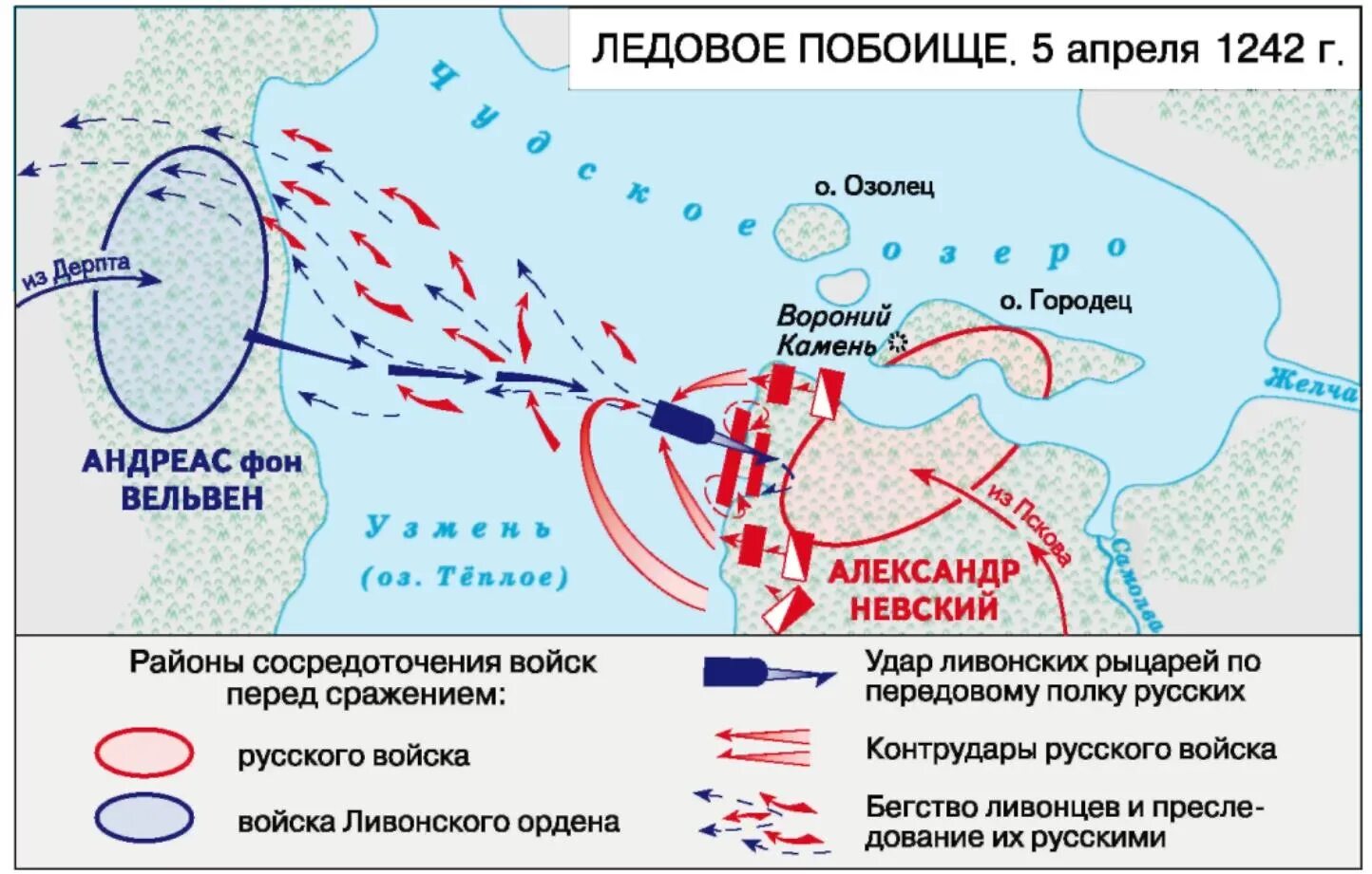 Невское сражение и ледовое побоище. Карта ледового побоища 1242 года. Битва на Чудском озере 1242 год Ледовое побоище карта. Карта Чудское озеро Ледовое побоище 1242.