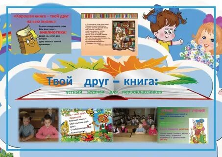 Проект 6 день
