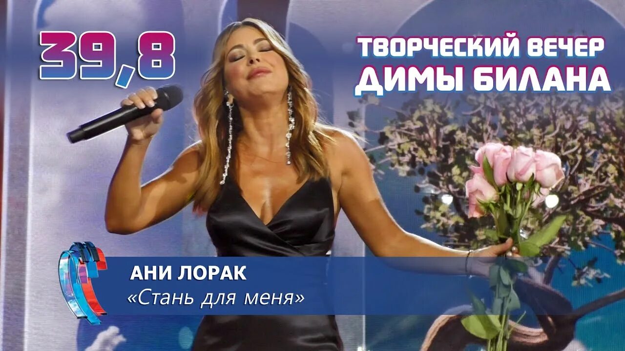 Ани лорак я стану