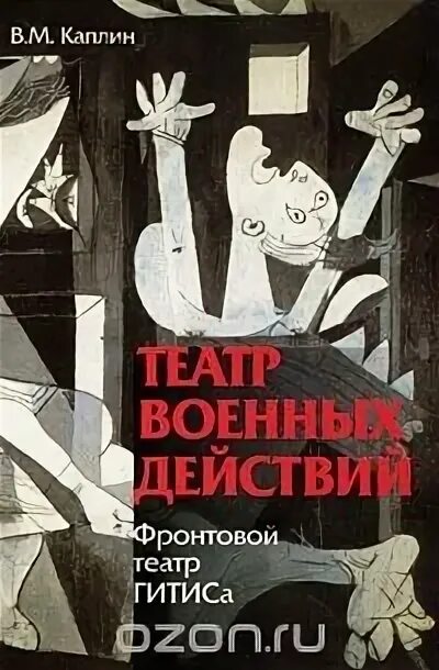 Полный список изданий и произведений книги "Ближневосточный театр военных действ