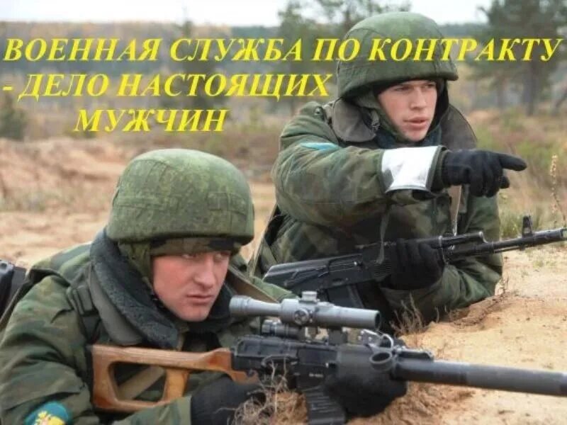 Хочу идти по контракту. Служба по контракту. военная служба по контракту. военная служба по контракту фото. контрактная служба в армии.