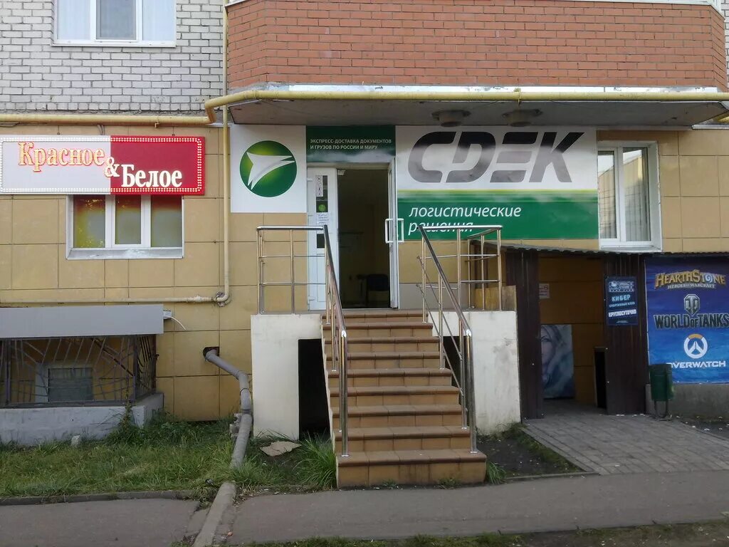 Сдэк, курск, советская улица. Мирная 4 курск. Логистическое решение брянск. Ул советская 12 курск. Курск, ул.