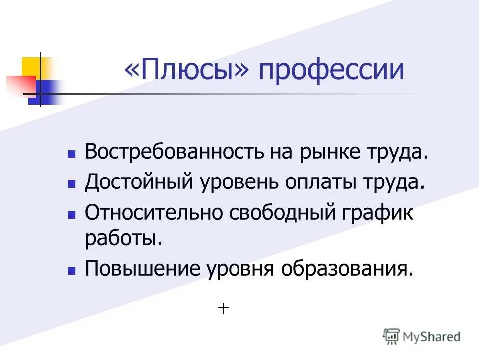 Относительно свободен. Достойный уровень.