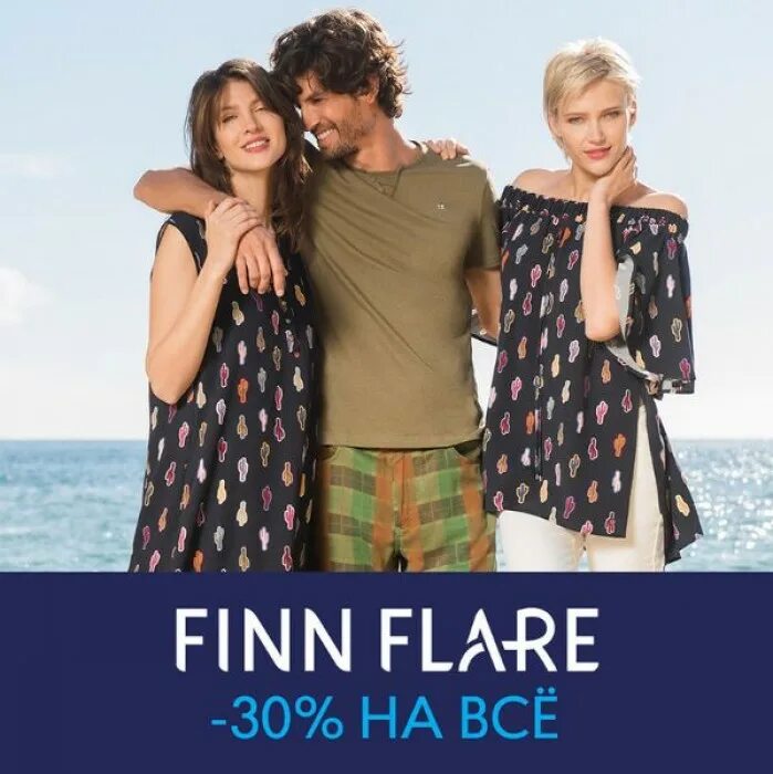 Фин флаер одежда. Finn Flare campaign 2023. Finn Flare 2023. Fin Flaer коллекция лето 2024. Купить финн флаер