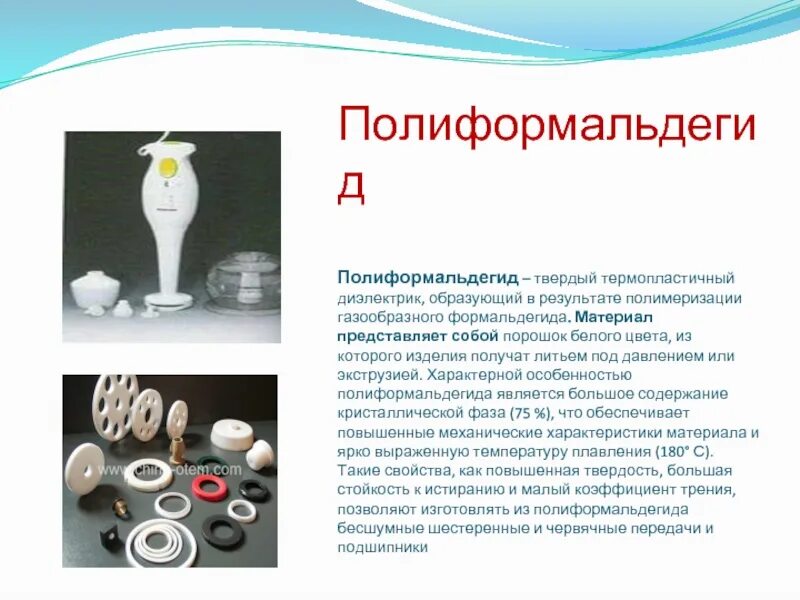 Материал он представляет собой