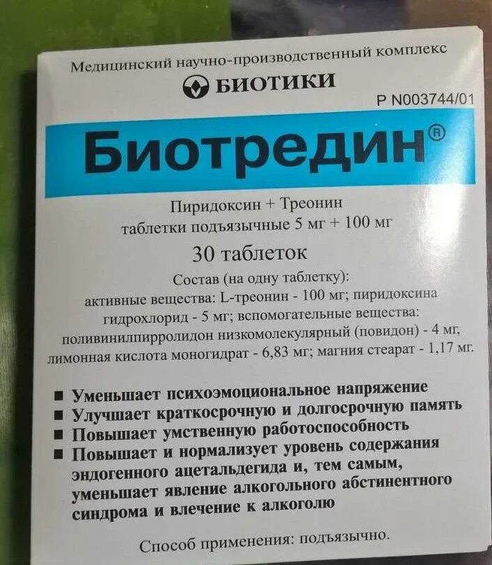 Можно пить таблетки после истечения. Препараты от опьянения. Препараты от тяги к спиртному. Средство от алкоголизма. Лекарство для снятия тяги к алкоголю.