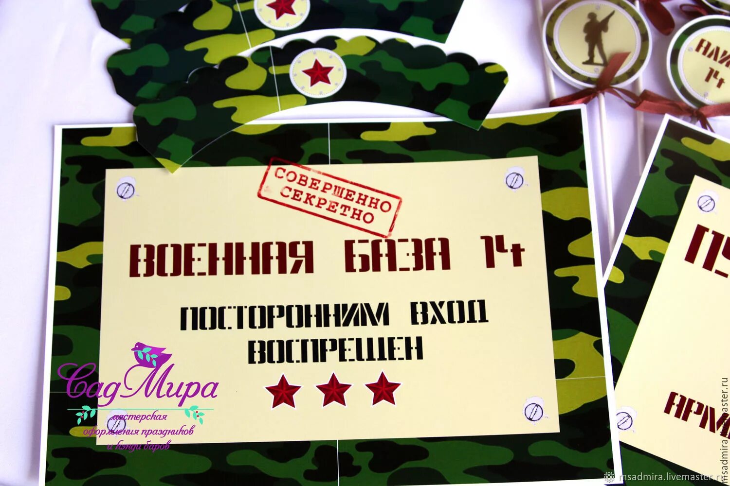 День рождения в военном стиле. Военная игра зарница. Пригласительные в военном стиле. Военно спортивная зарница. Сценарий войск.