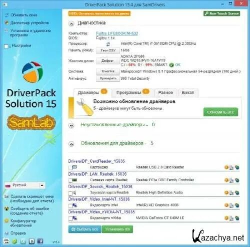 Программа DRIVERPACK. Samdrivers 22.2. SAMLAB Driver. DRIVERPACK 22. Ответы 15 версия