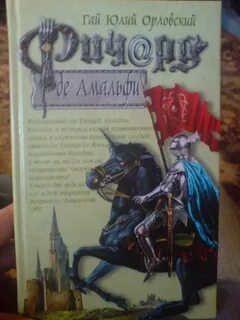 Орловский книги