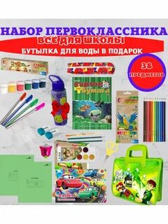 Как подписать школьные принадлежности