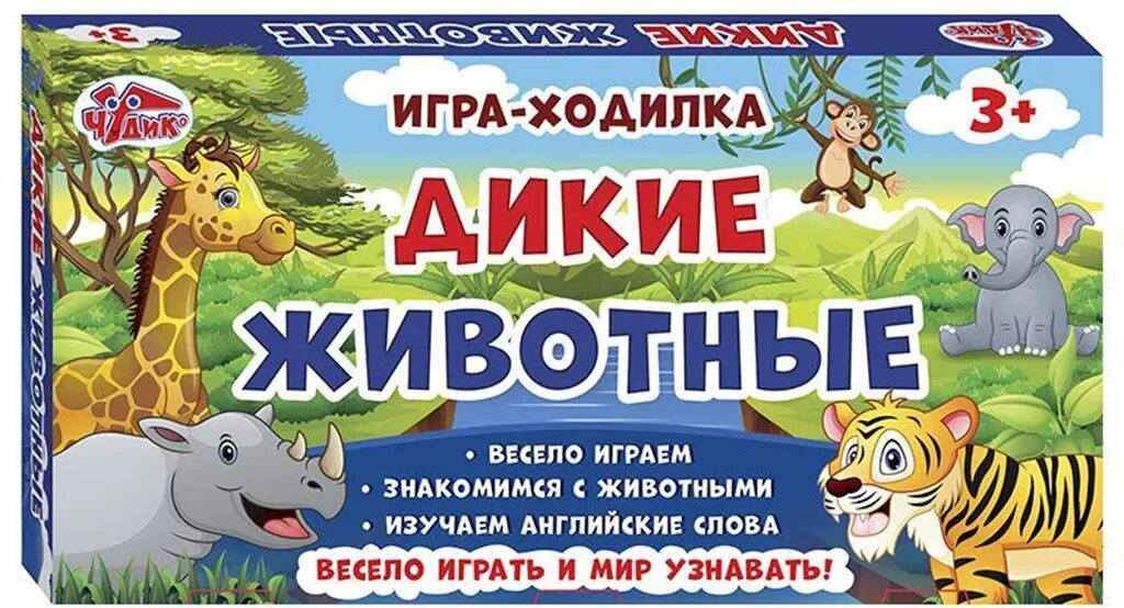 Настольная игра Дикие животные.