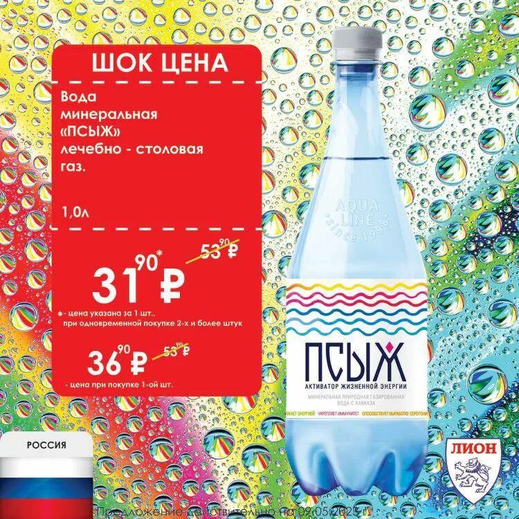 псыж перевод на русский