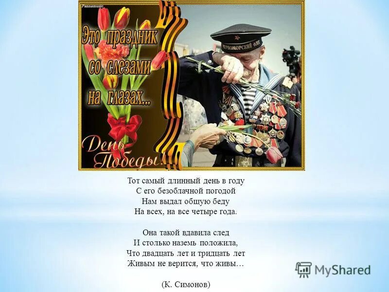 самый длинный день в северном полушарии. когда бывает самый длинный день. Rjycnfynby cbvjyjd njn cfvsq lkbyysq ltym d ujle. самый длинный день лета. самый длинный день.