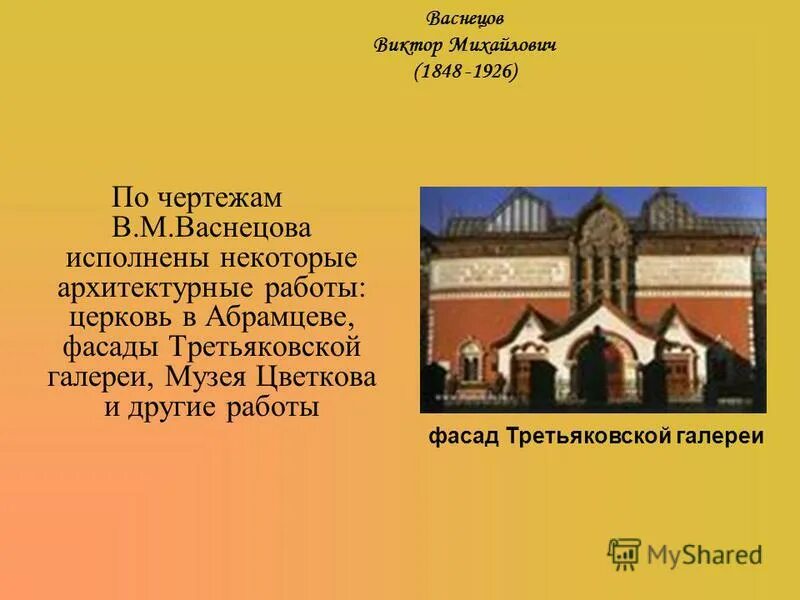 храм святителя николая в толмачах внутри. третьяковская галерея афиша. храм третьяковской галереи расписание. храм-музей святителя николая в толмачах. храм третьяковской галереи расписание.