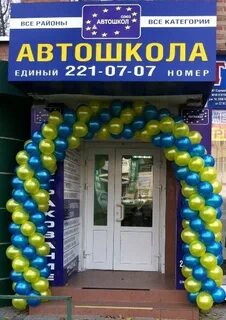 Сайт союза автошкол