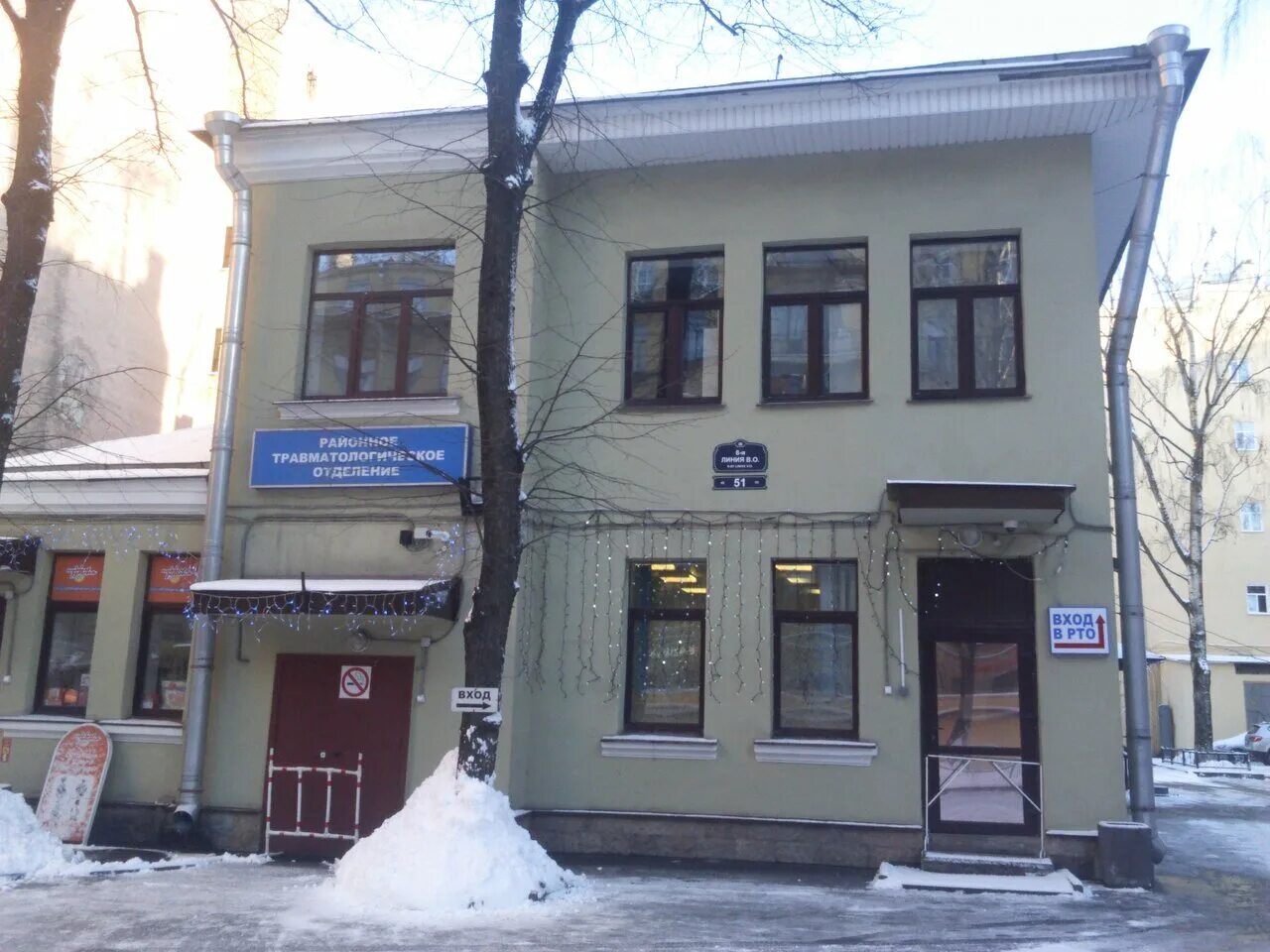 Medical на василеостровской. Отделение неврозов. Травмпункт гп 37 санкт петербург. 6 линия д. Травмпункт васильевский остров.