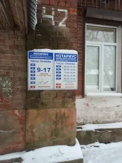 Телефоны нотариуса кохма