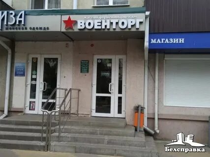 Адреса магазинов форменной
