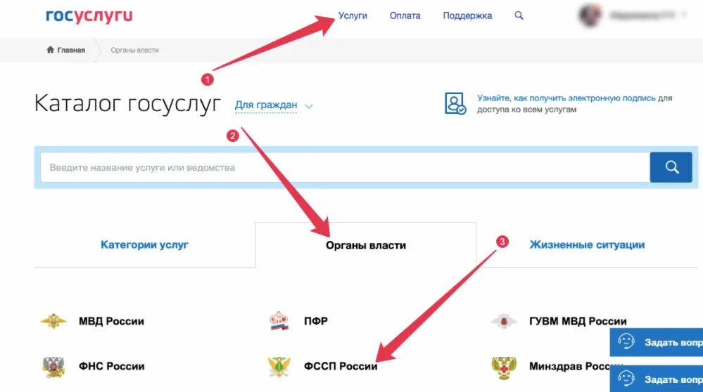 Сайт приставов через госуслуги. Записаться к приставу через госуслуги. Записаться на прием к приставу через госуслуги. Как записаться к судебным приставам через госуслуги пошагово. Записаться на приём к судебному приставу через госуслуги.