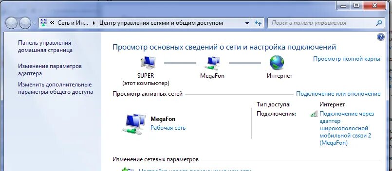 Как подключить компьютер к интернету мобильного телефона. Подключить интернет на ноутбуке. Подключение компьютера к интернету через телефон. Настройка интернета на ноутбуке через телефон. Подключить ноутбук к интернету через телефон.