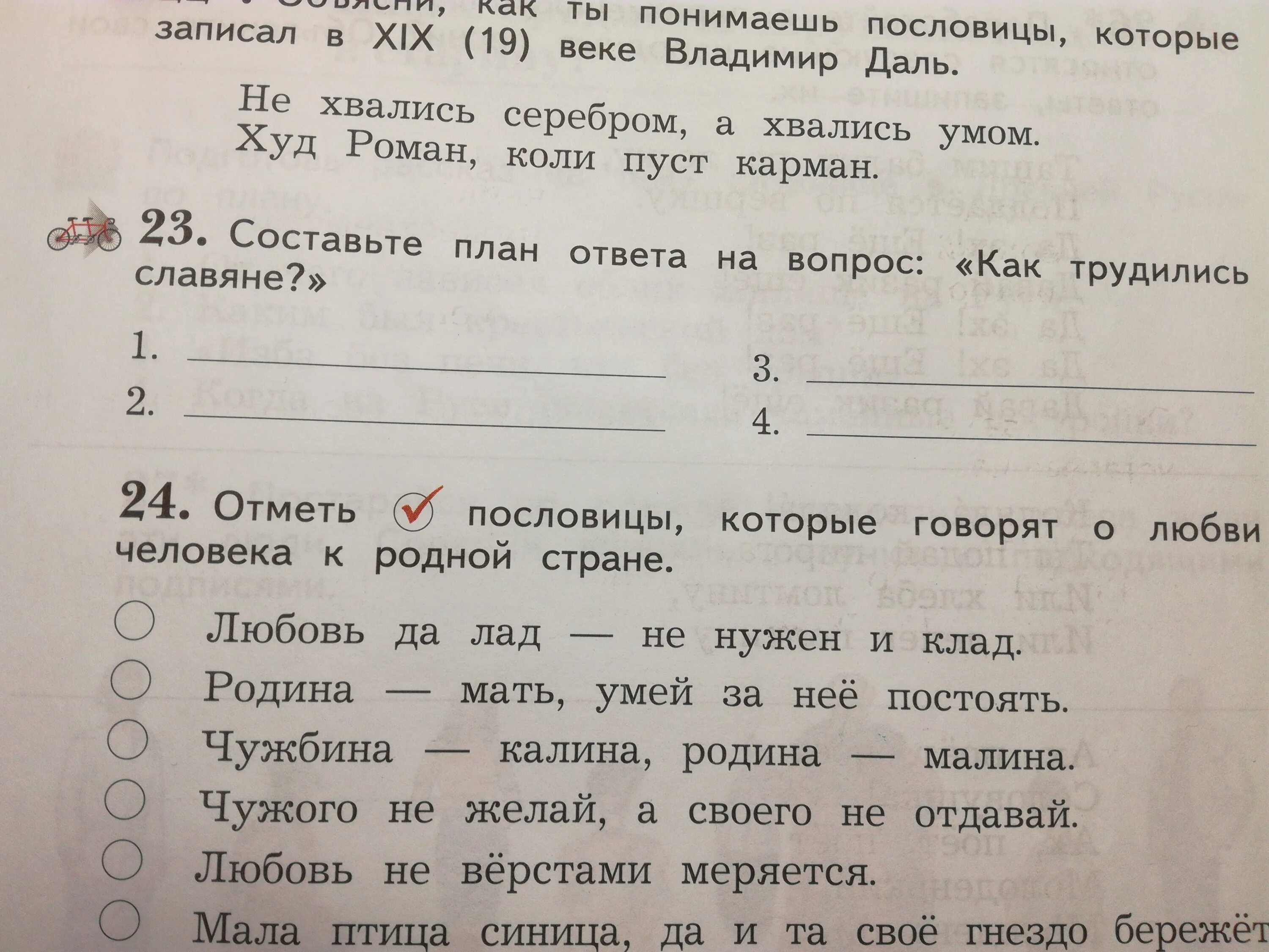 Чужбина калина