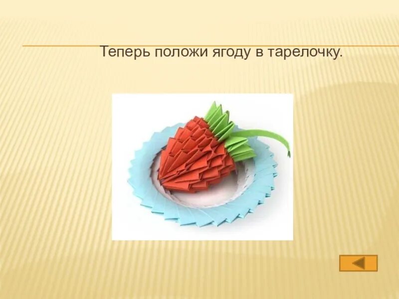 Урок технологии модуль. Модульное оригами 3 класс технология. Морковь модульное оригами. Модульное оригами фрукты и овощи схемы сборки. Модульное оригами в 4 классе на уроке технологии.