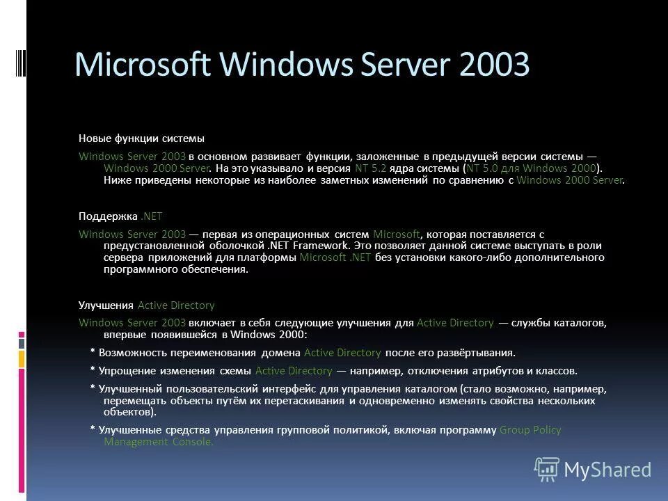 Основные функций системы windows. Элементы рабочего стола. Функции операционных систем. Основные функций системы windows. Функции сетевых ос.