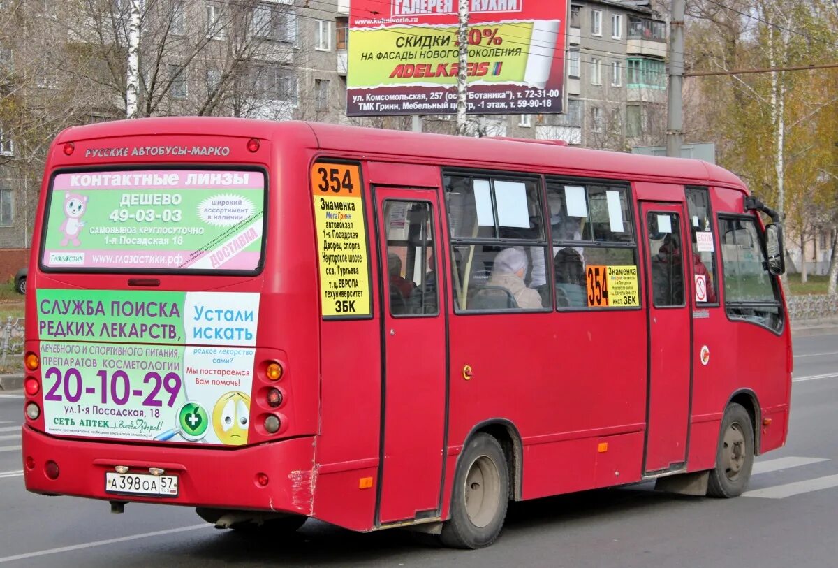 Красная маршрутка. Российские автобусы. Автобус 1195. 1195 Автобус Ховрино.