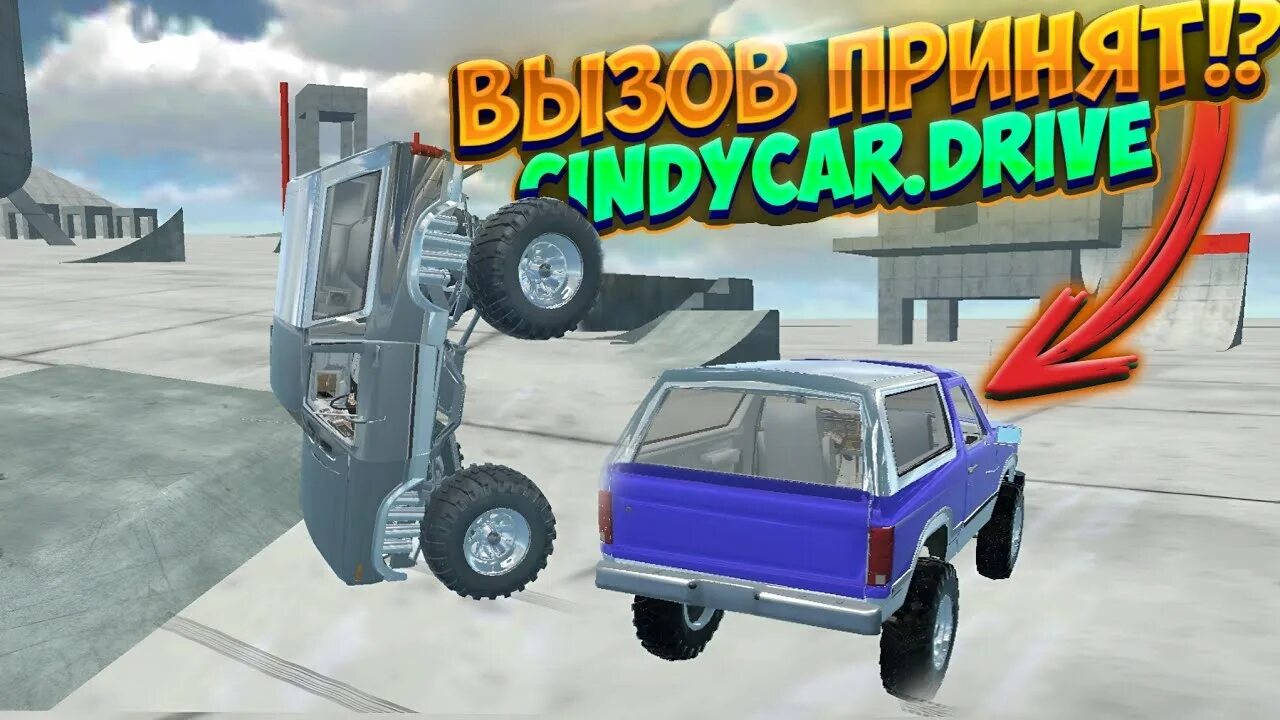 Sindy car drive. Синди car Driving. Синди кар драйв играть. Синди car Drive 0.0.13.