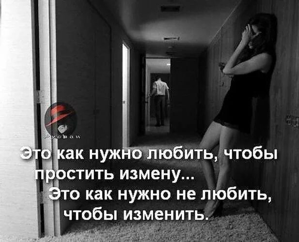 Просто изменить жене