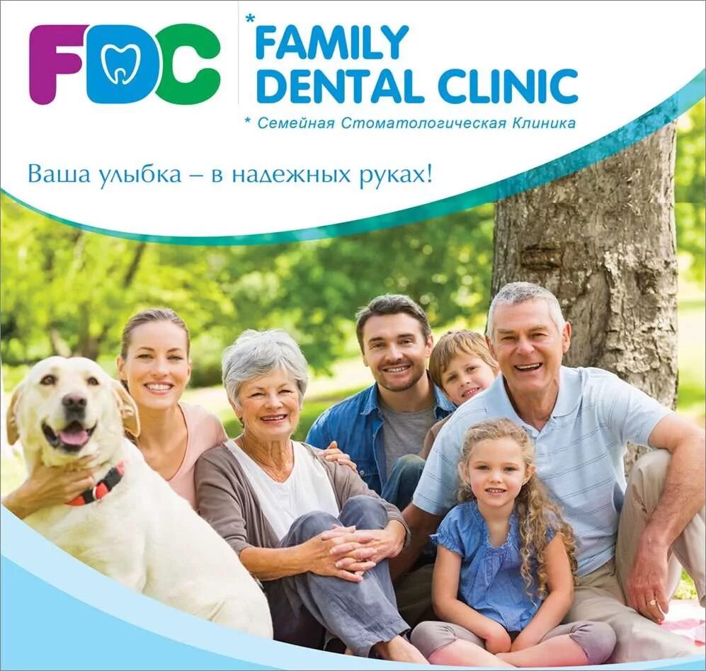 Медицинский центр семья сайт. Family Dental Clinic. Клиника Фэмили. Стоматологическая клиника Family Clinic. Фэмили доктор Фэмили Ижевск.